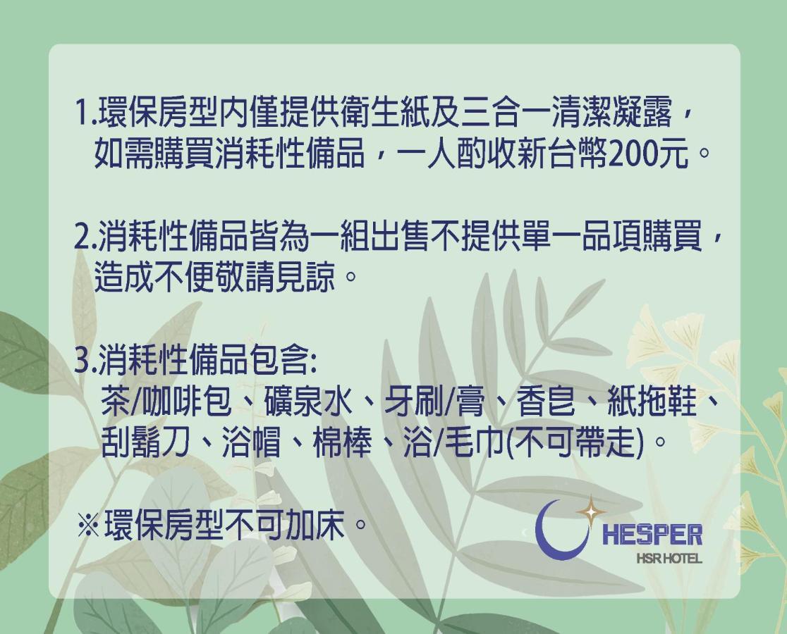Hotel Hesper Hsr Taichung Eksteriør bilde